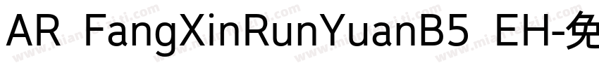 AR FangXinRunYuanB5 EH字体转换